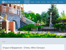 Tablet Screenshot of mon-signor.com.ua